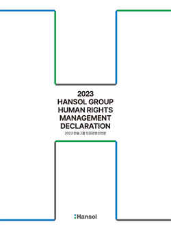 2023 인권경영선언문